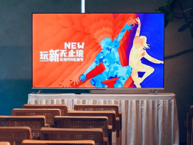 乐视|乐视回归主战场？天玑8100新旗舰就位！85寸新超级电视也不会落下