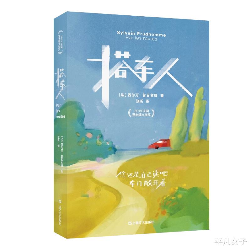 武夷山|搭车人:停留一地或是不停地出走,我们不过是在体验