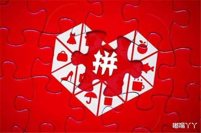 拼多多|马化腾作为京东最大股东，为什么要扶持拼多多，有什么内幕吗