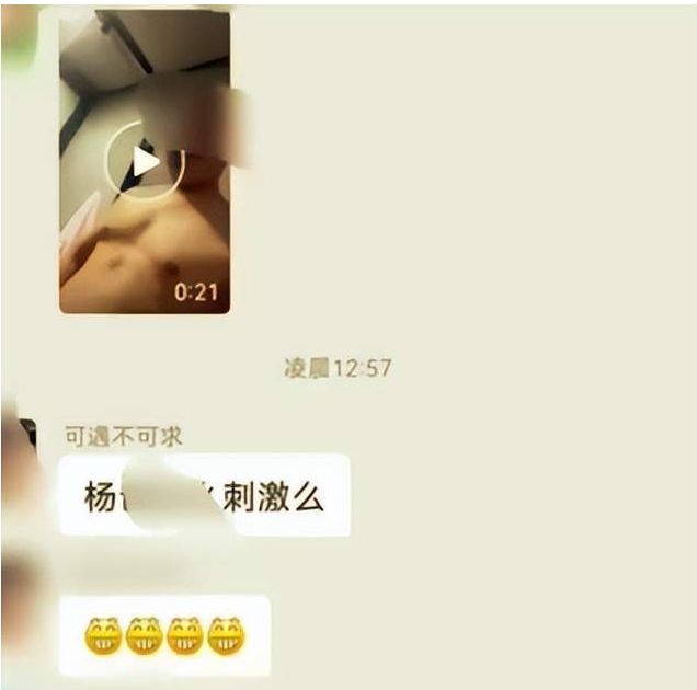 周培源|小杨哥爸爸行为引热议，自拍不雅视频错发业主群，网友直呼不敢看