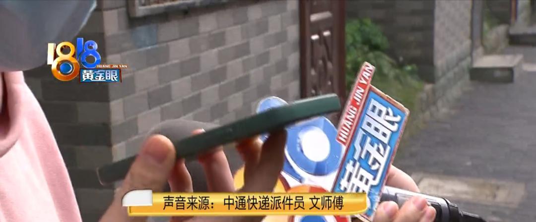 快递到了没消息 较真一元保管费