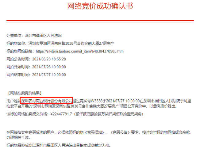 法拍房人人都能买？不，这类人完全没机会...