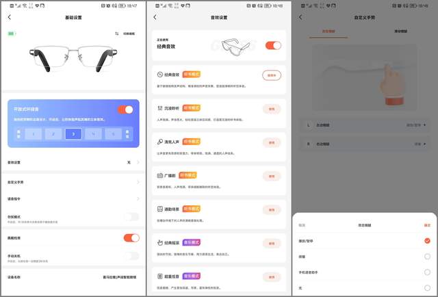 智能眼镜|视见精彩｜畅听初音，时尚与数字化的完美结合，声阔智能眼镜评测
