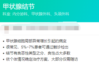 傅菁|26岁女星自曝住院做手术!长期熬夜甲状腺出问题,脸颊凹陷太憔悴