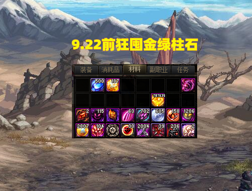 DNF：商人要破产了！金绿柱石大跳水，个别大区跌破4000金币