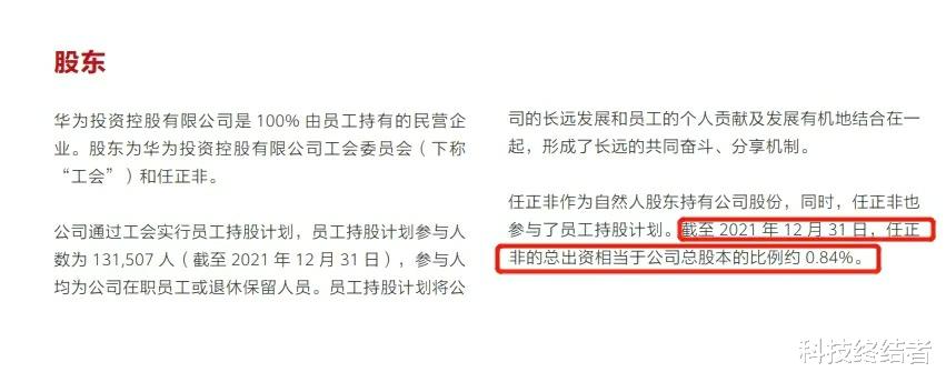 steam|任正非能拿5.15亿元分红?事实上并没有那么多