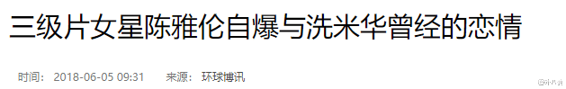 陈雅伦|双性通吃情史乱到令人咂舌？为博出位甘当Ｙ星，她曾以奇招斗原配？