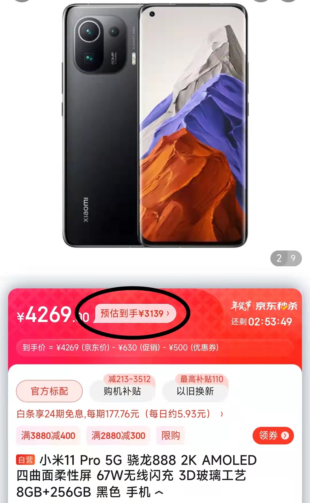 iPhoneSE|Pro高端旗舰已降2160元，成为目前最香小米旗舰，性价比极高