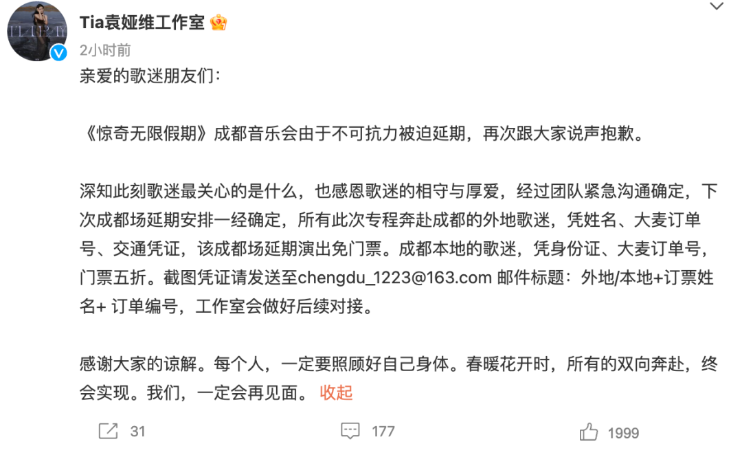 袁娅维|知名女歌手道歉并全额赔偿！