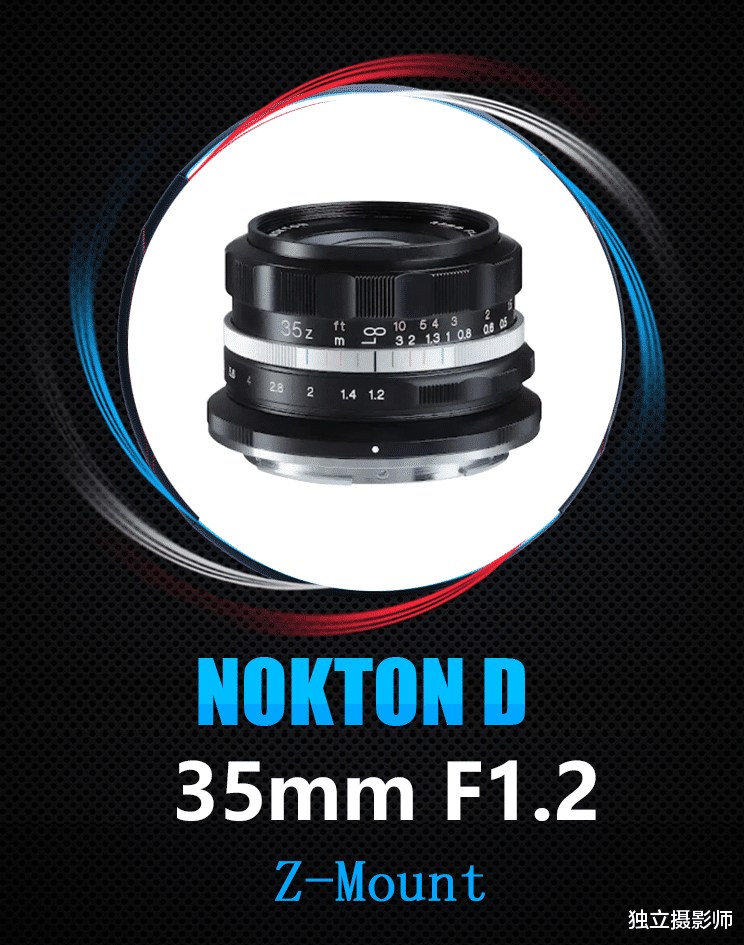 台式机|福伦达Nokton 35mm F1.2 尼康Z卡口镜头正式上架