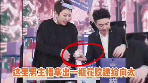向太直播带货大翻车!