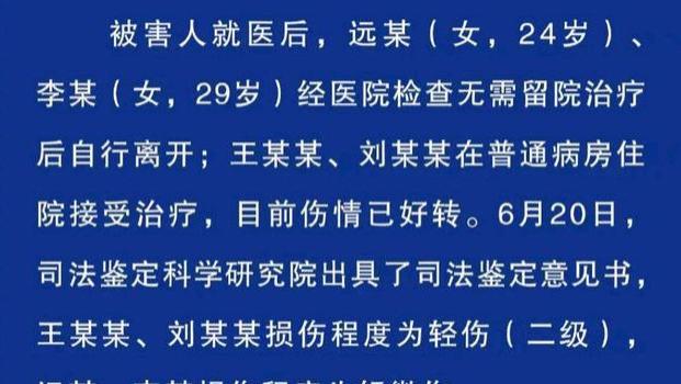 施暴者陈某志：中级头外伤，受害女生：轻伤二级，网友：颠覆认知