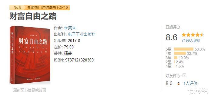 韭菜|书单｜想成为自律的人，建议你读这三本书