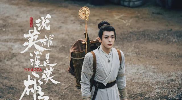 放羊的星星|《说英雄谁是英雄》：纵马江湖，刀光剑影中谁才是真英雄