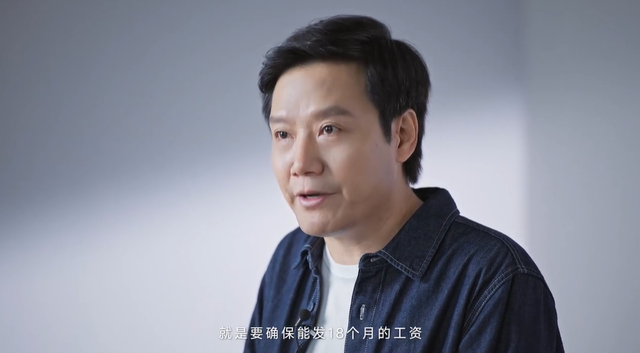 小米科技|雷军：就是天塌了小米账上也要留笔现金，确保能发18个月工资