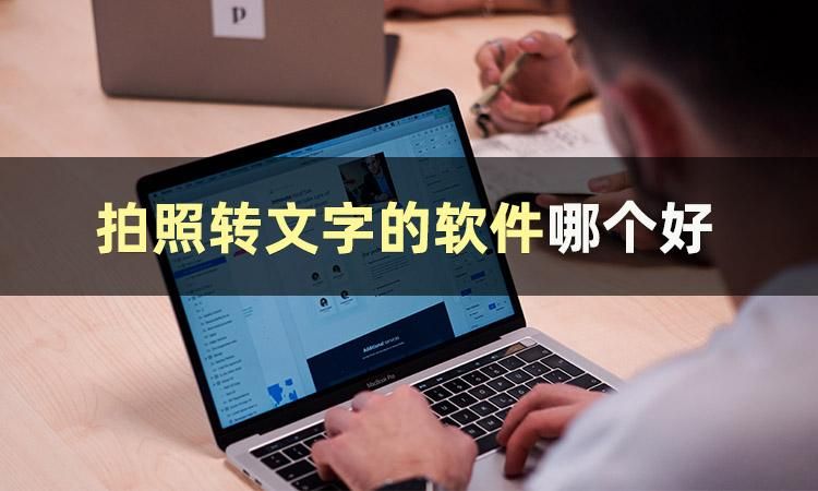 华为荣耀|不知道什么软件可以拍照转文字？看完这篇文章就知道了