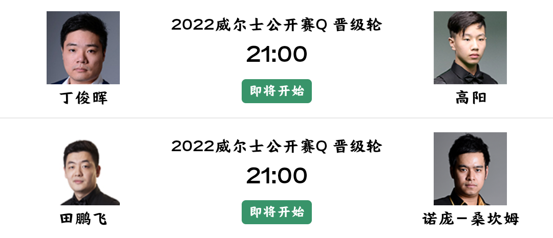 丁俊晖|荡气回肠！中国德比战21岁小将3杆60＋，3-4惜败，丁俊晖打响焦点战！