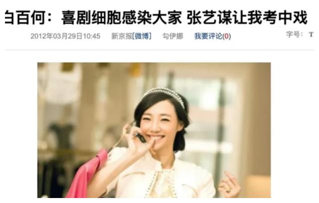 白百何|10年后，白百何和王珞丹的“小妞”之争，终于有了结果