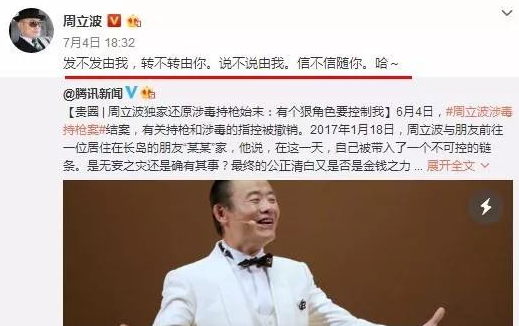 周立波|从海派清口创始人，到自掘坟墓瘾君子，周立波为何成了过街老鼠？