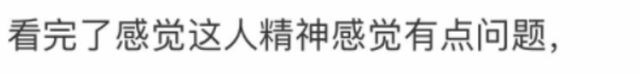 中国女留学生网上发文,却遭围攻!不被网友同情