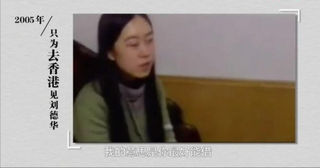 杨丽娟|杨丽娟：卖肾卖房追星刘德华，如今后悔已晚，毁了自己一辈子