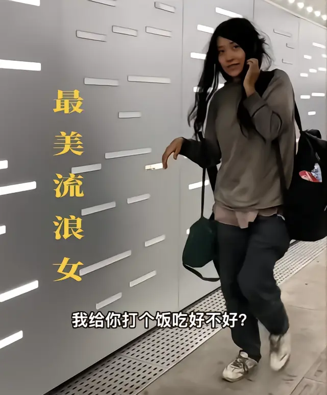 深圳流浪“气质女”,为情所困自闭三年多,网友:曾经也是个美人