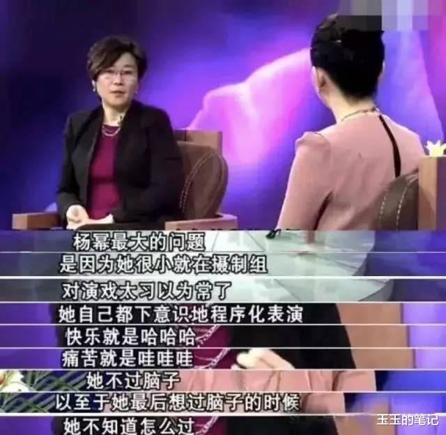 杨幂|“狐狸美人”杨幂的升级打怪史，小说都不敢这么写