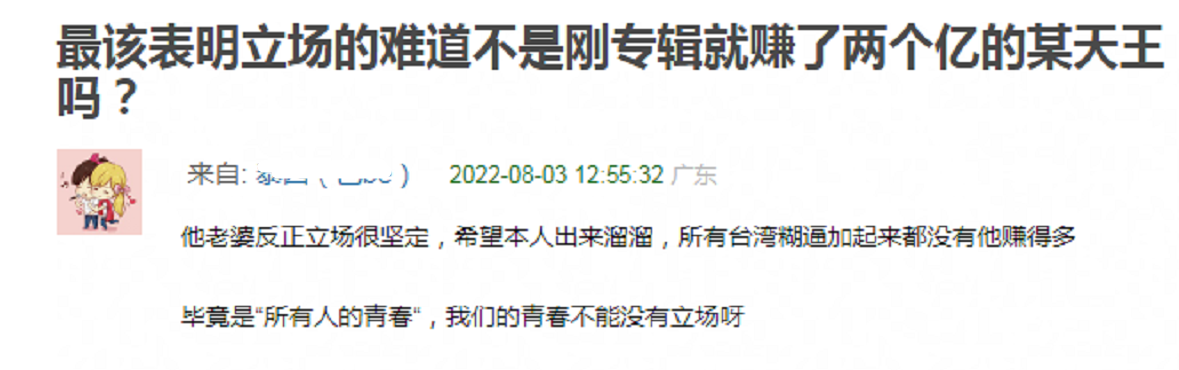 王心凌|?刘畊宏王心凌转发了!杨丞琳陈妍希也来了,共同发声只有一个中国