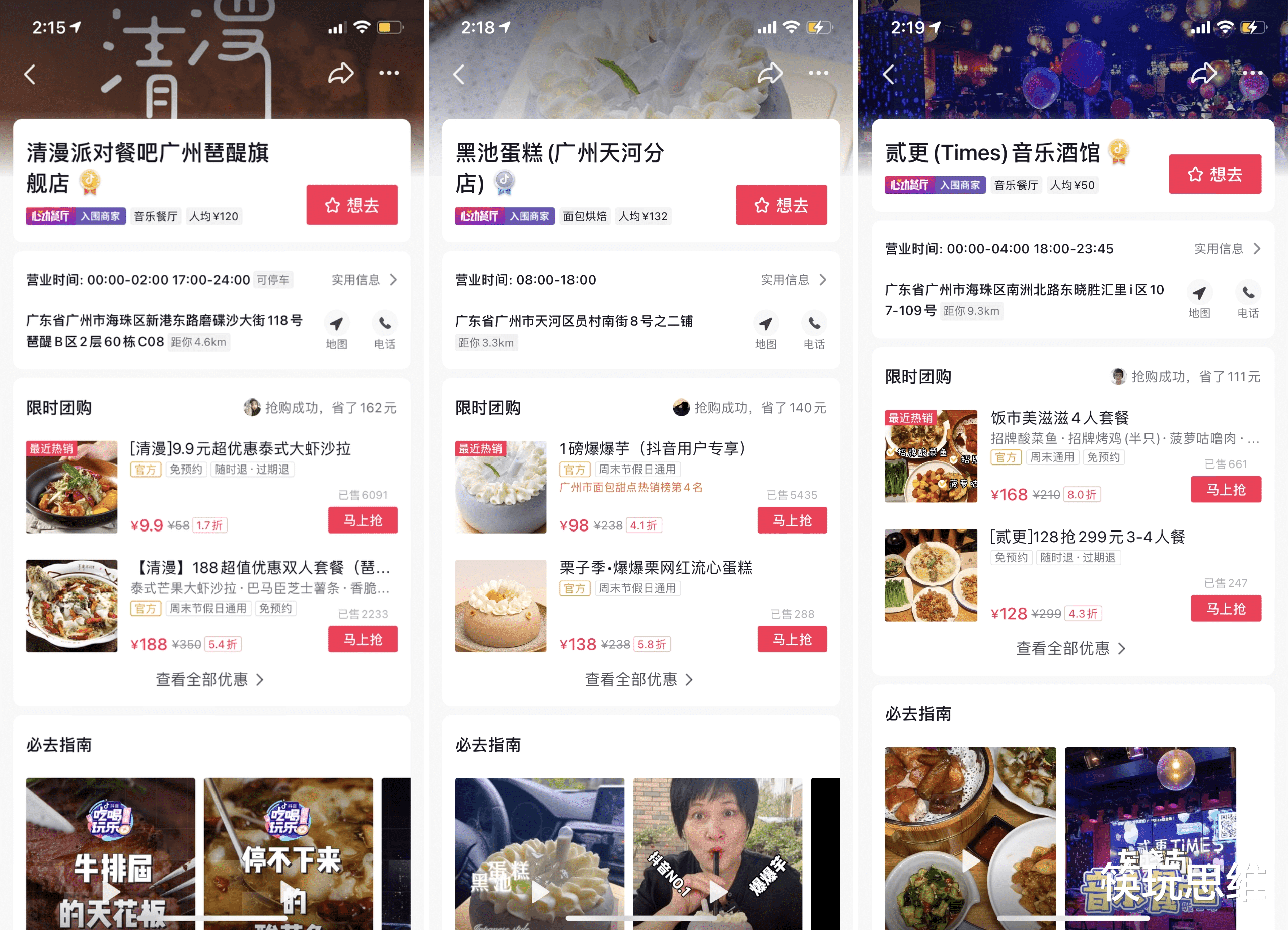 社交|想在抖音外卖这一“新蓝海”实现弯道超车?其中的竞争并没那么简单