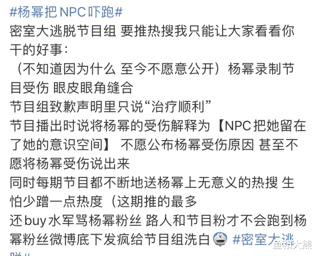杨幂|杨幂受伤镜头被一剪梅，其余嘉宾照常录制，节目组态度冷漠引不满