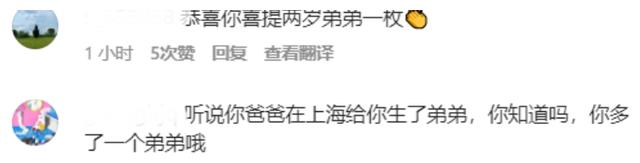小S老公评论区沦陷！网友纷纷留言恭喜，嘲讽许家终于有了庶长子