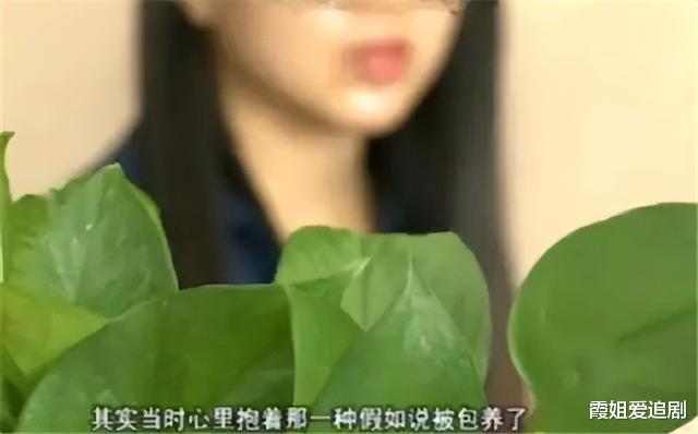 裁员|2020年，深圳美女被富二代看中，每月给2万包养，结果却让她后悔