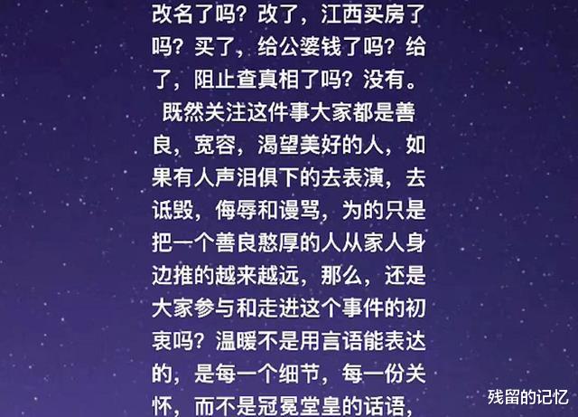 |田静承认给许敏钱,买房、改名都是事实,网友:不畏风雨,做自己