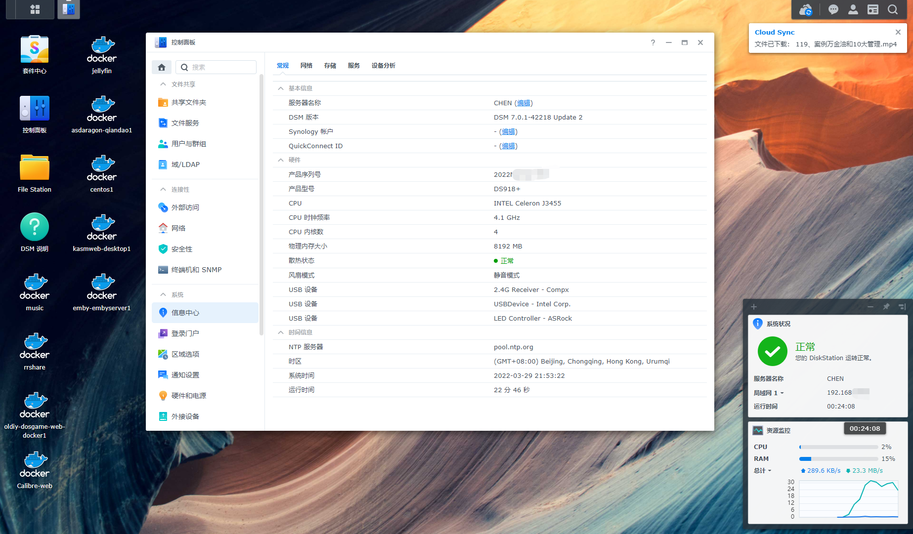 nas|从存储播放到远程访问,聊聊我的黑群DSM7.0瞎玩日常