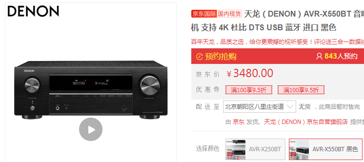 老蜗牛:一套入门级家庭影院,到底需要多少钱?