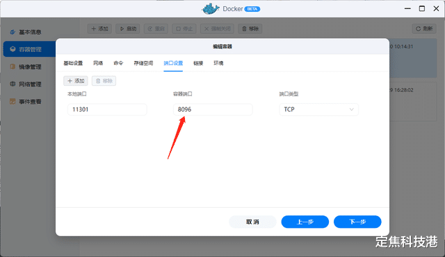 docker|绿联私有云DH2600升级篇：初体验Docker功能，可玩性很足但需指导