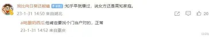 胡歌|胡歌老婆身份曝光！高知分子门当户对，昔日照片疑似泄露