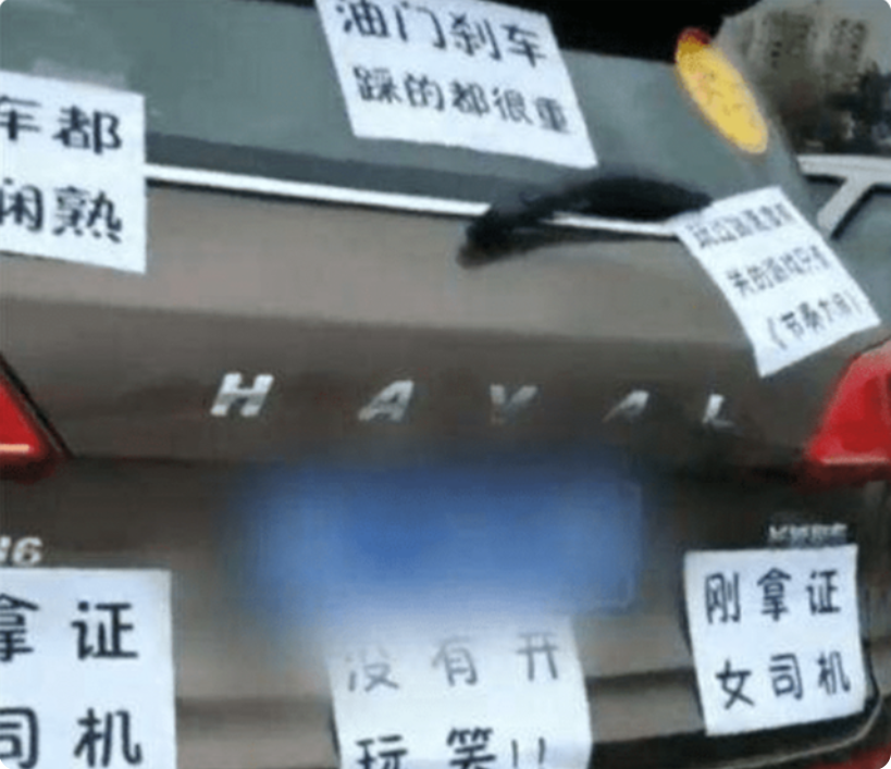 女司机拿到驾照不敢开车,在车尾贴了6张“保命符”,畅通无阻!
