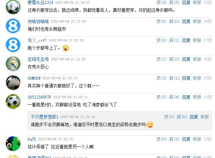 国足|国足队长跑步被批评！球迷：对得起这身衣服吗？