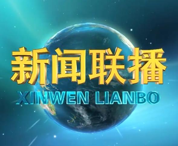 海霞|《新闻联播》:全体主播大集结,海霞罕见和8位播音组同事录节目