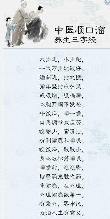 中药|老中医毕生精髓：中药养生“顺口溜”，非常实用，建议收藏