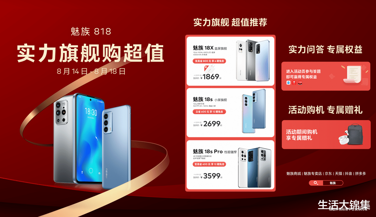 魅族|魅族 19 第三期用户创作作品集出炉,网友看到第二个直呼爷青回