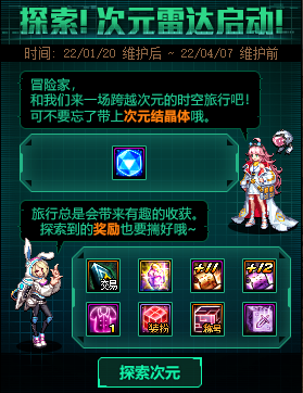 地下城与勇士|DNF：春节版本上线4大内容改版，14大活动助力，你准备好了吗？