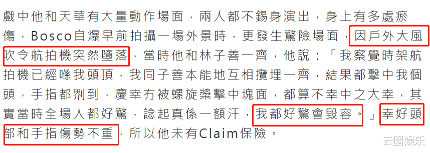黄宗泽|黄宗泽被无人机砸中怕毁容！已买保险保额过千万，所幸伤势不严重