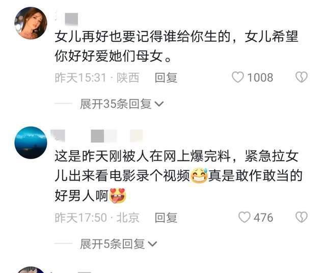 明星|张丹峰两次出轨经纪人?开房记录遭曝光,却懒理丑闻带女儿看电影