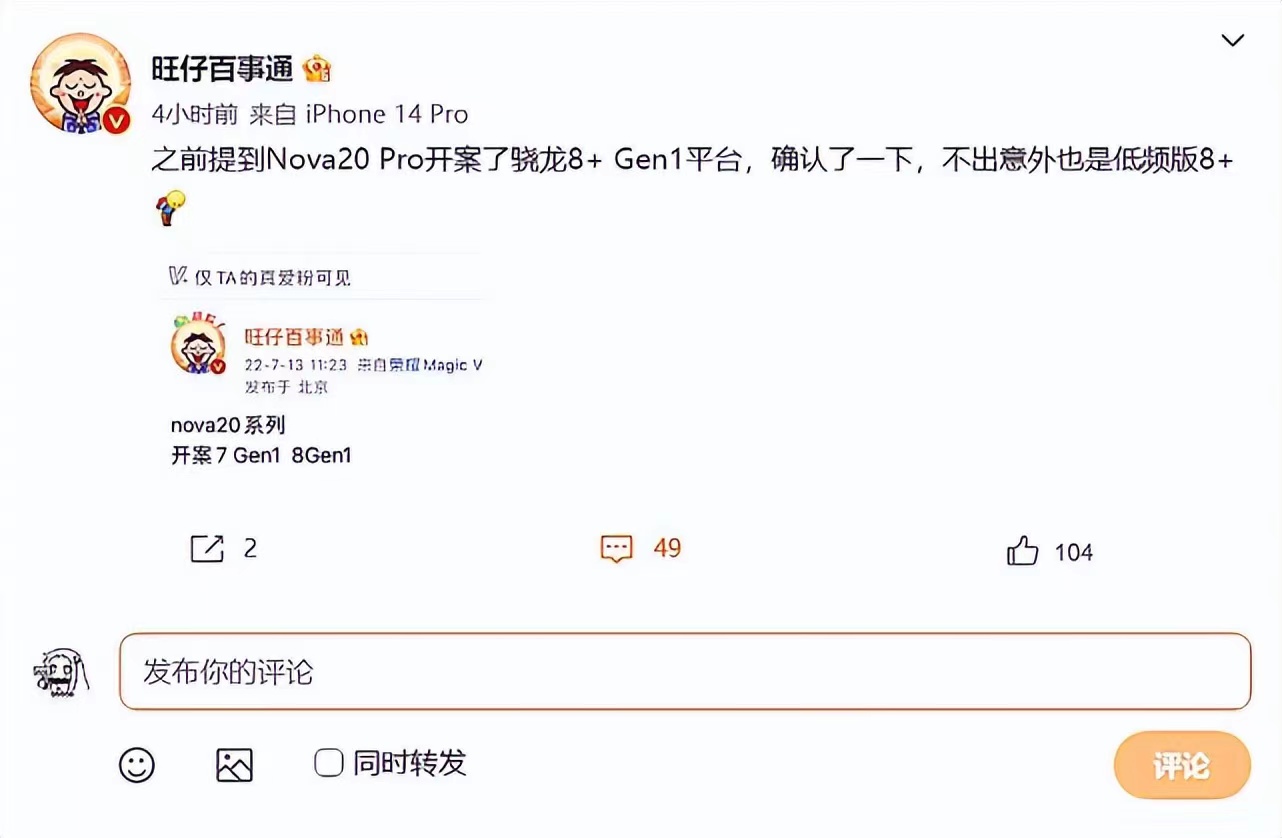 华为Nova|华为nova 20系列被曝：骁龙8+处理器，XMAGE影像加持