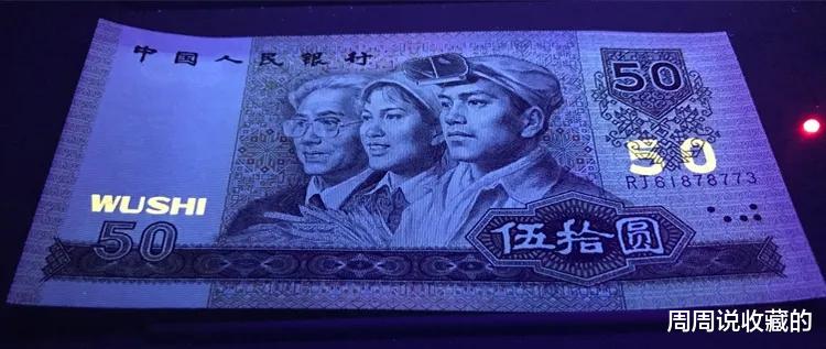 钱币|90版50元中，有哪些稀有冠号值得我们留意？