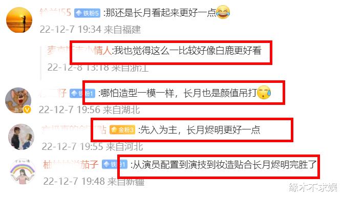 赵露思|赵露思《神隐》造型被指抄袭白鹿，网友：造型一样，颜值被吊打！