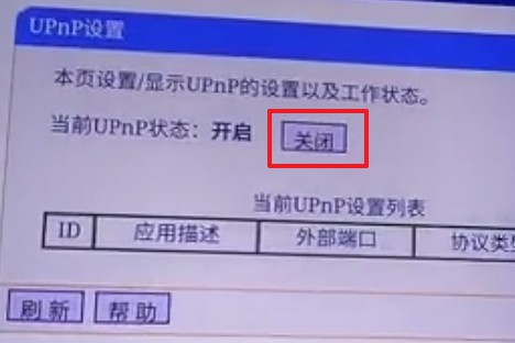 路由器|谨慎:路由器不关闭这个功能,视频越刷越卡!教你这样解决
