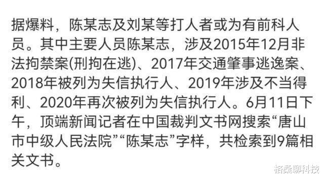 唐山打人者的女儿被网暴休学,可她不无辜,也不值得同情